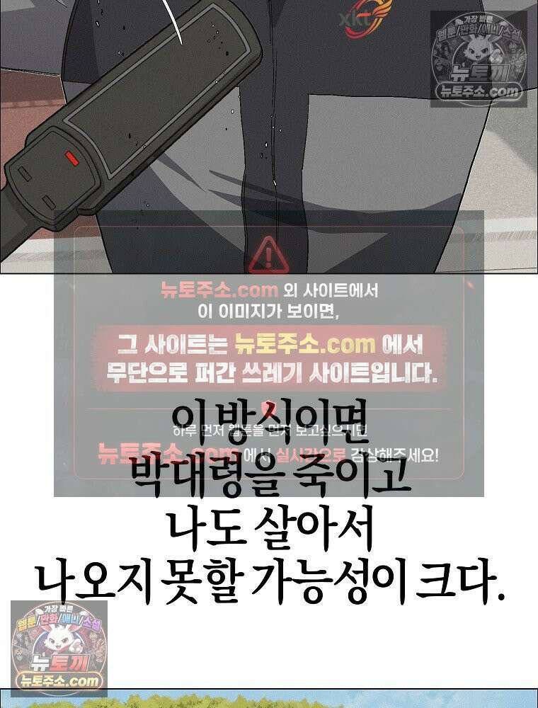 김상사 죽이기 52화 21