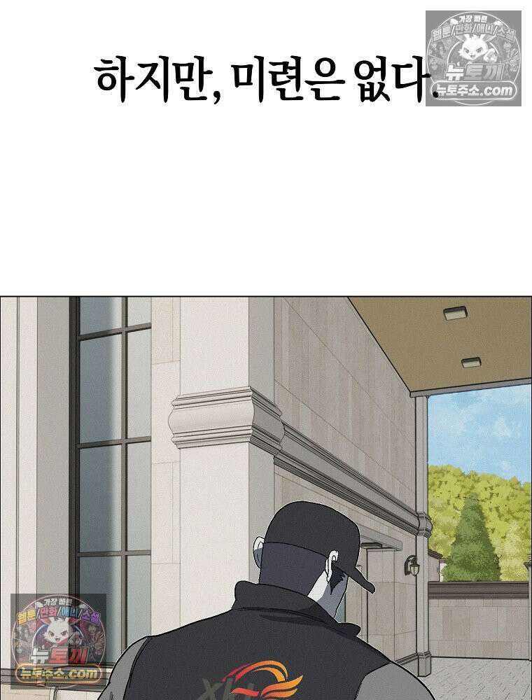 김상사 죽이기 52화 23