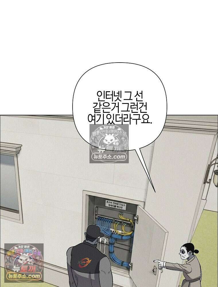 김상사 죽이기 52화 26