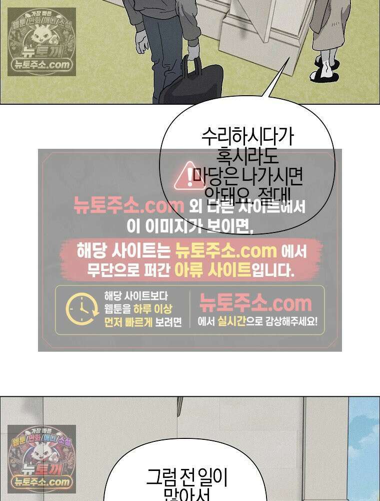 김상사 죽이기 52화 27