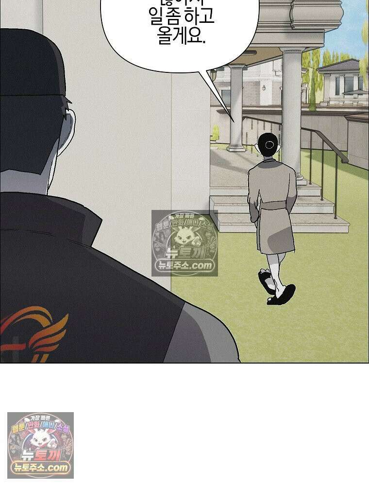 김상사 죽이기 52화 28