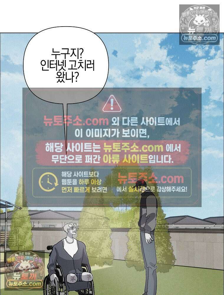 김상사 죽이기 52화 44
