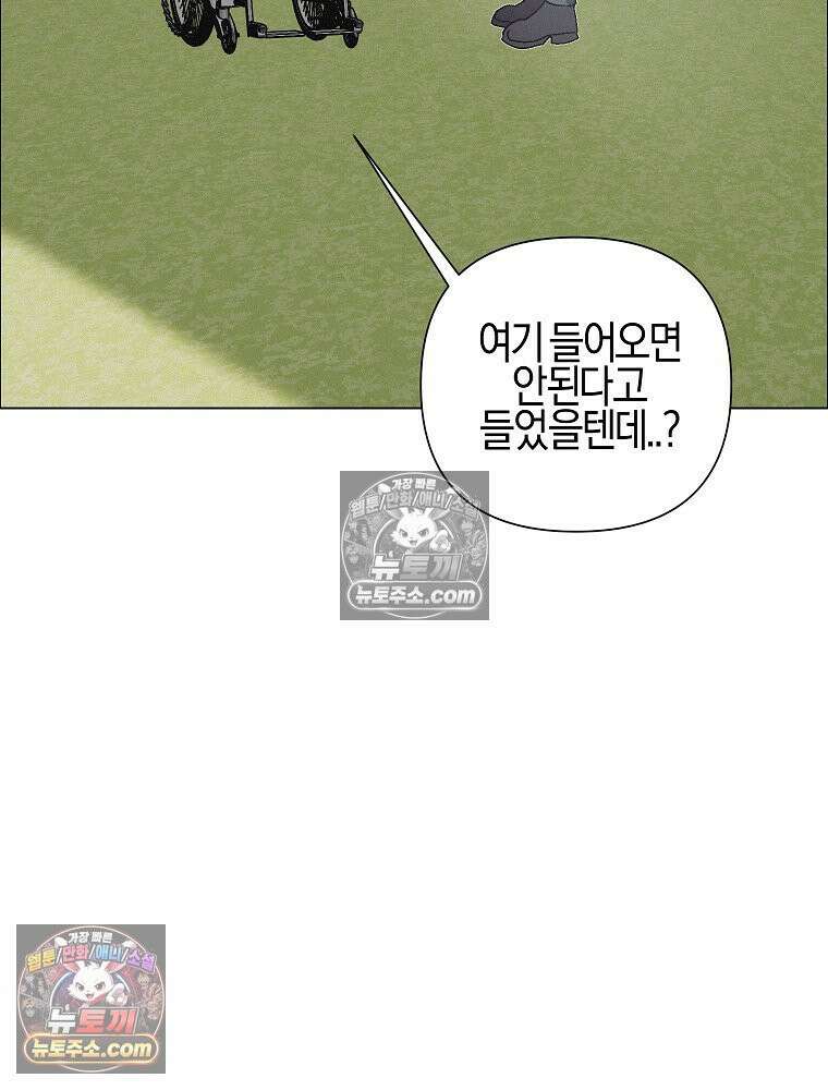 김상사 죽이기 52화 45