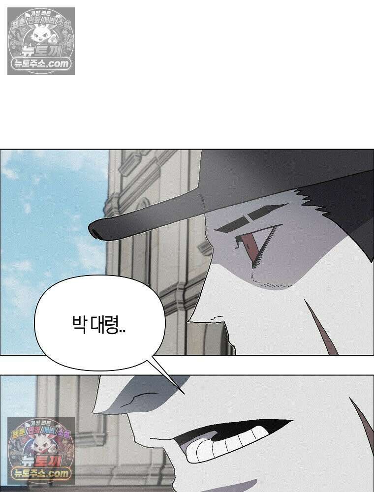 김상사 죽이기 52화 47