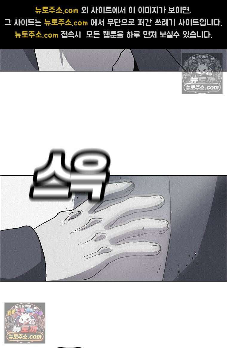 김상사 죽이기 52화 49