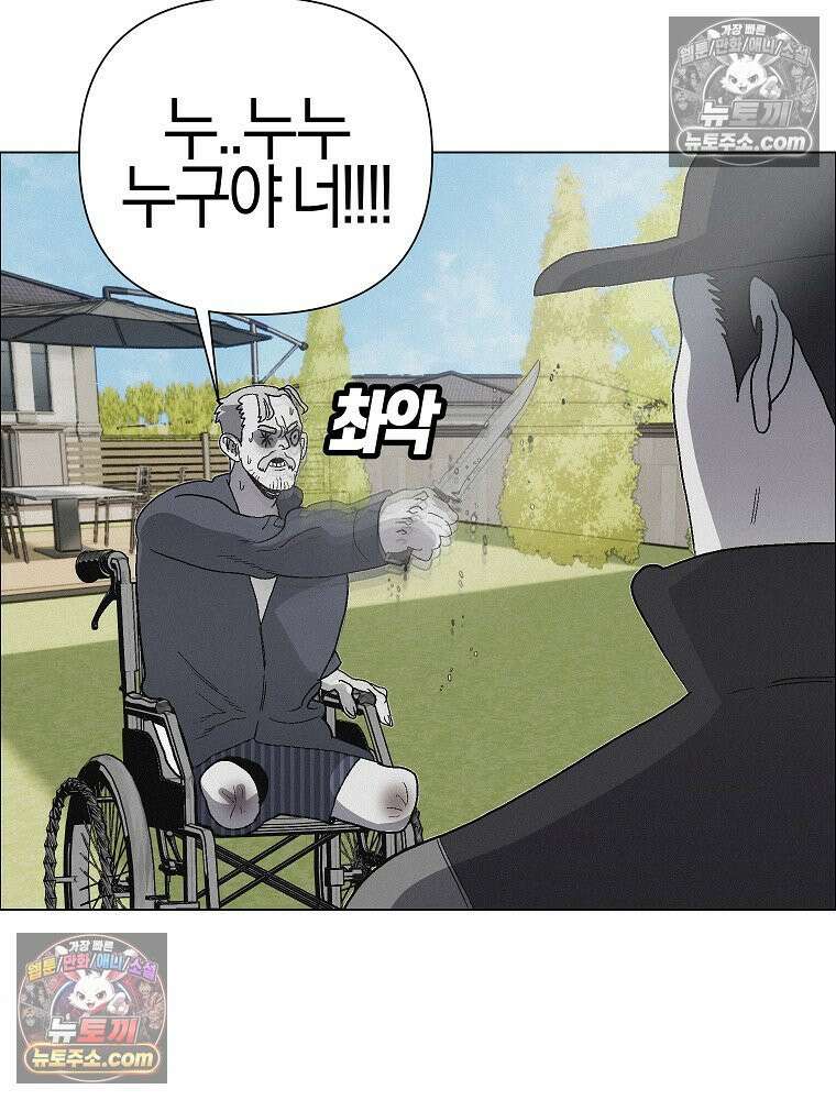 김상사 죽이기 52화 50
