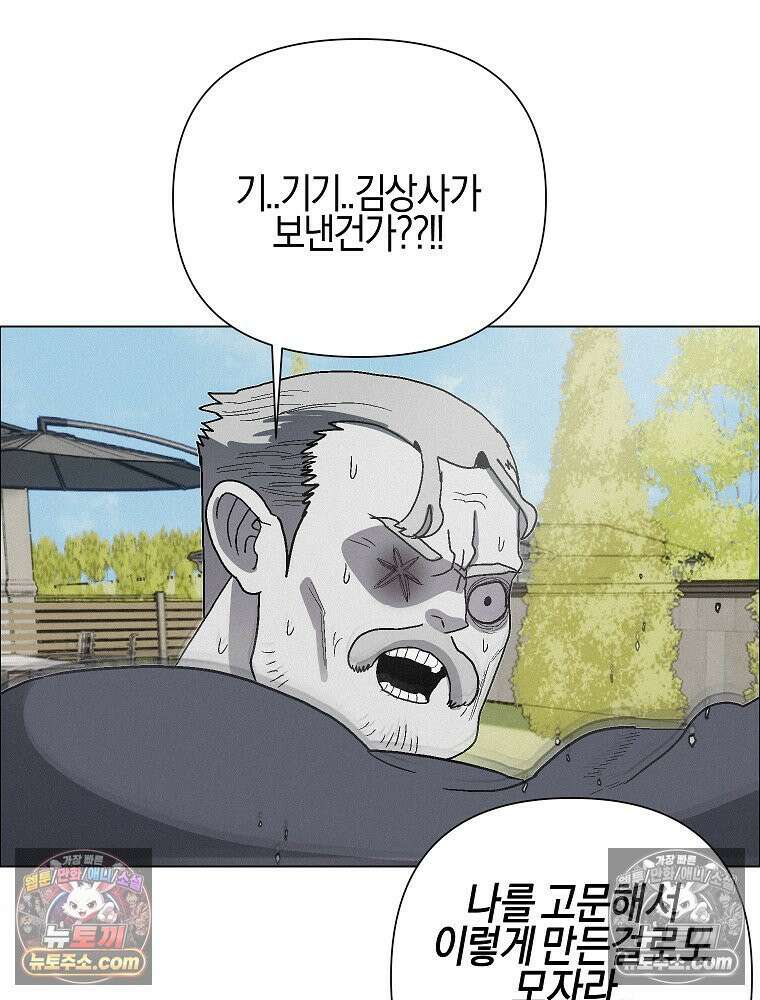 김상사 죽이기 52화 51