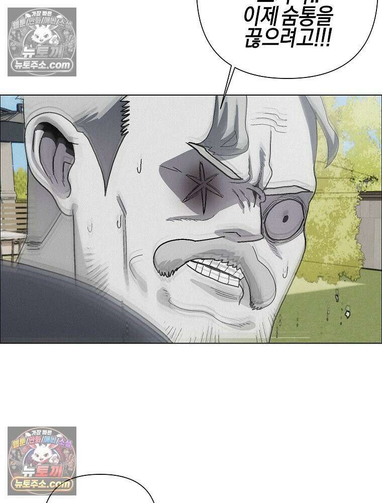 김상사 죽이기 52화 52