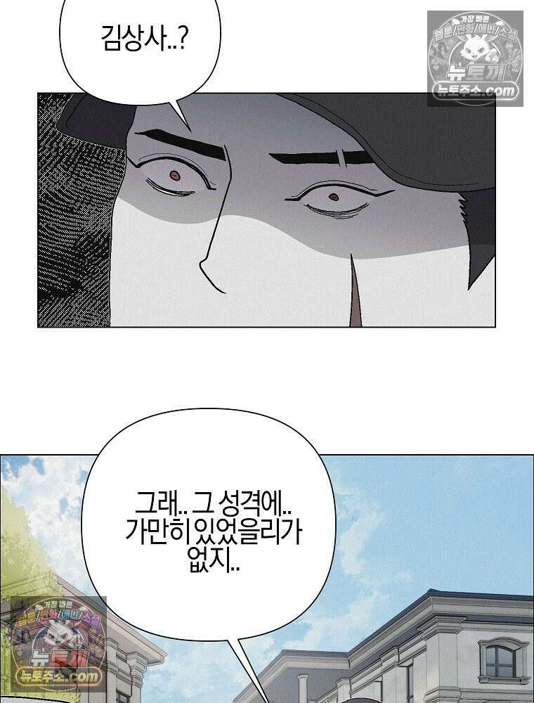 김상사 죽이기 52화 53