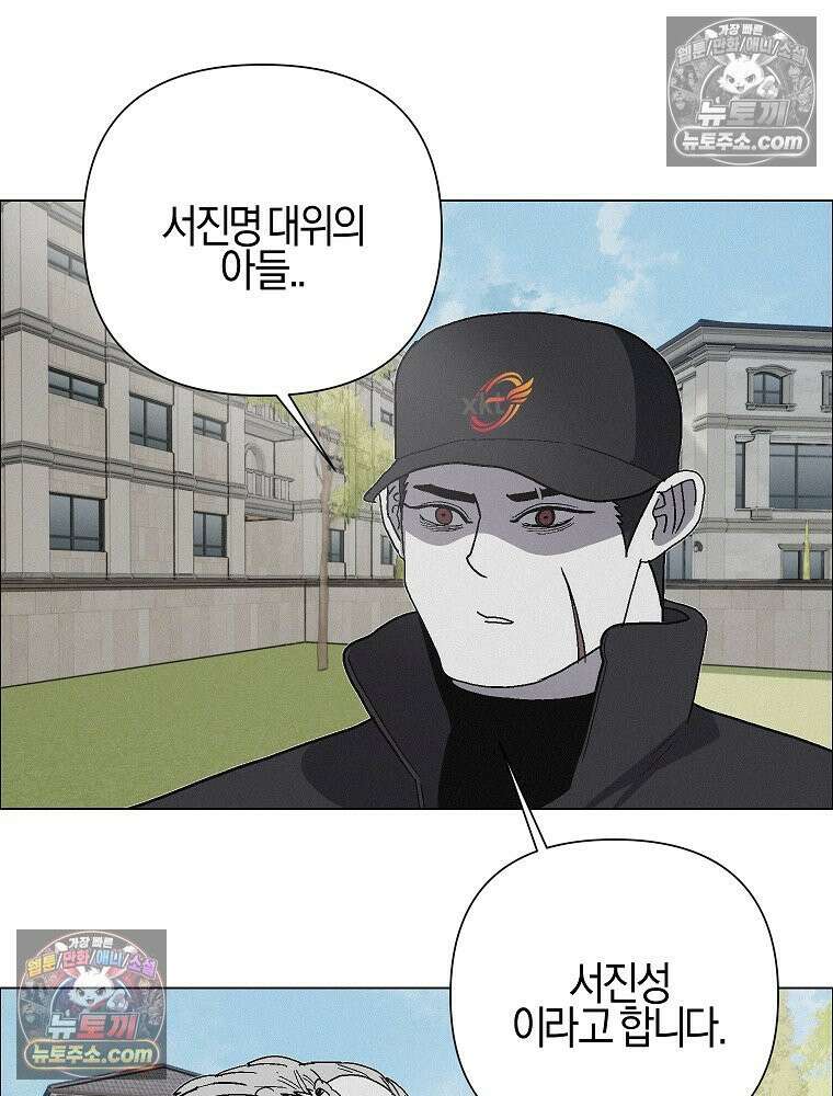 김상사 죽이기 52화 55