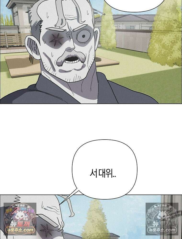 김상사 죽이기 52화 56