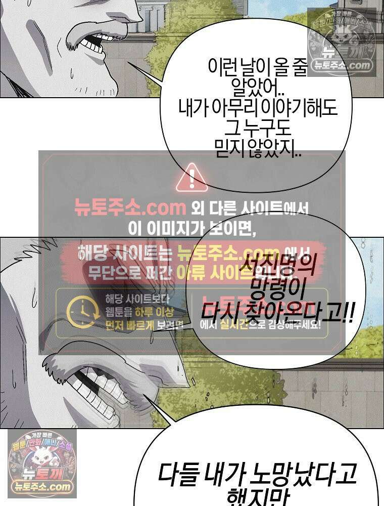 김상사 죽이기 52화 57