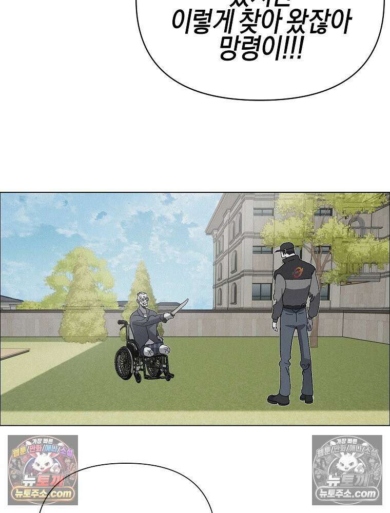 김상사 죽이기 52화 58