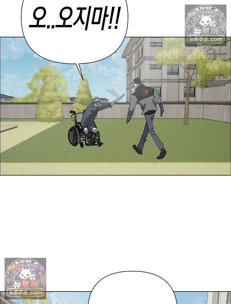 김상사 죽이기 52화 59