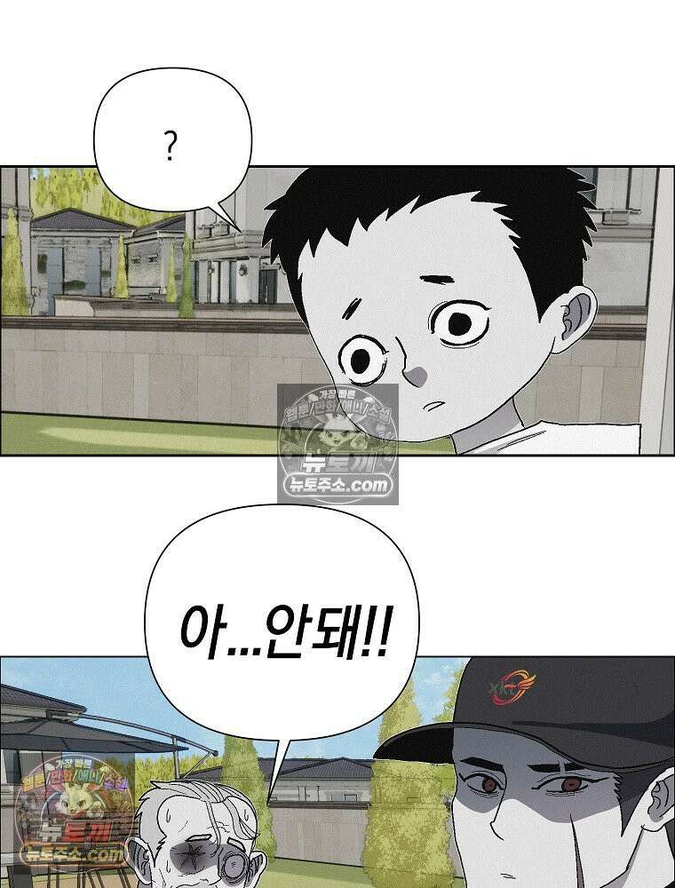 김상사 죽이기 52화 61