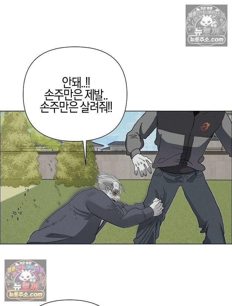 김상사 죽이기 52화 63