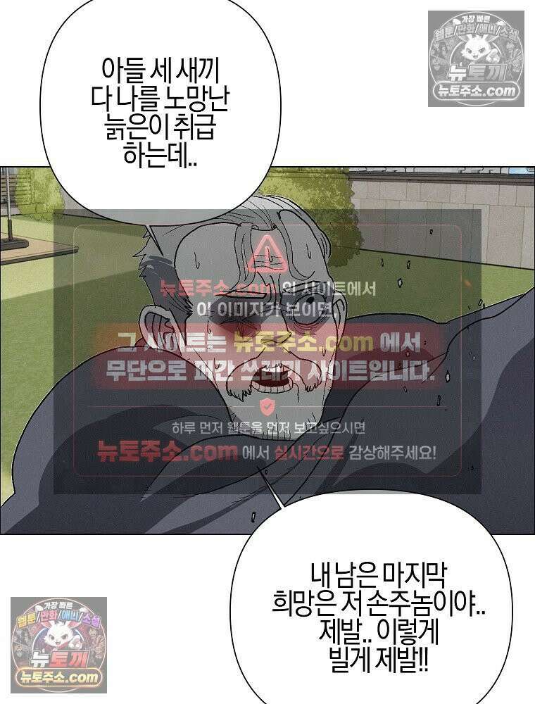 김상사 죽이기 52화 64