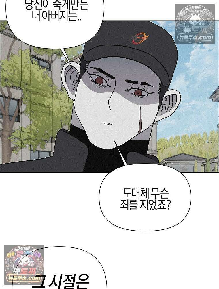 김상사 죽이기 52화 66