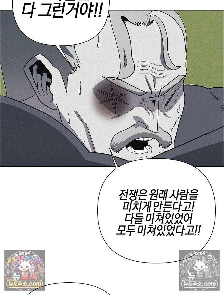 김상사 죽이기 52화 67