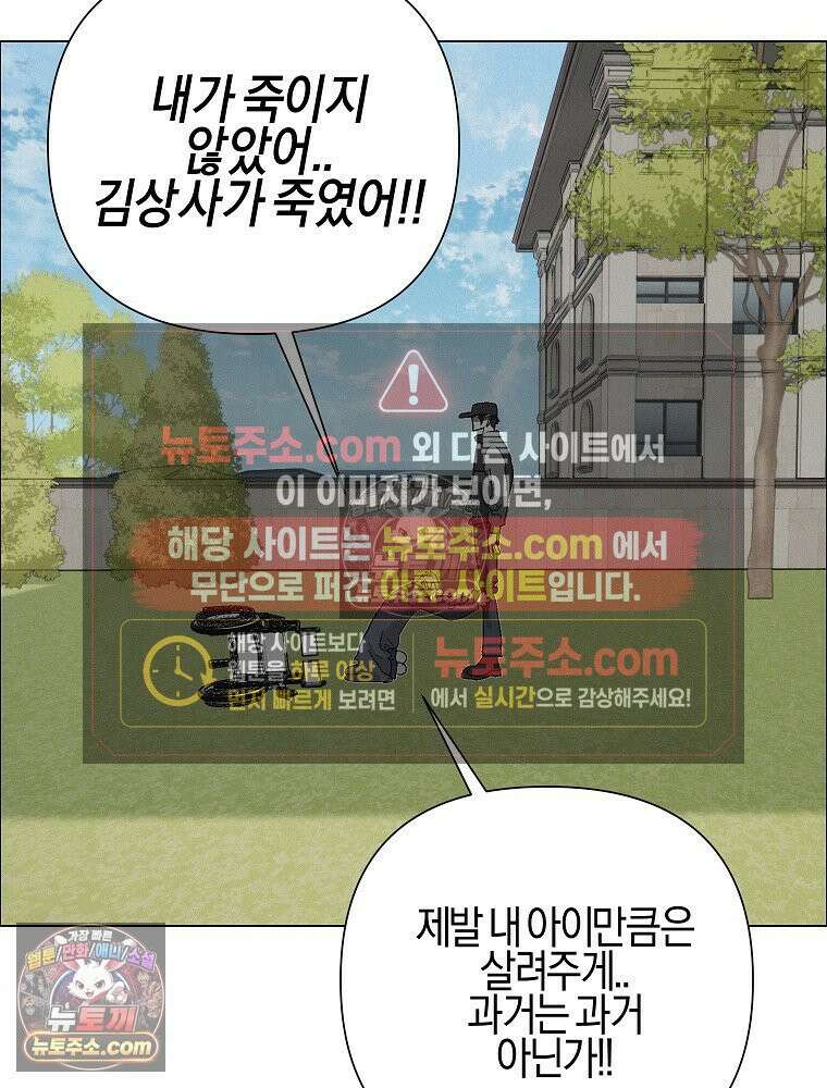 김상사 죽이기 52화 68