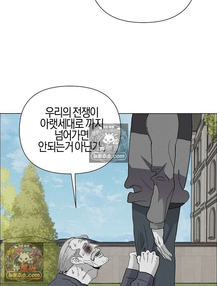 김상사 죽이기 52화 69