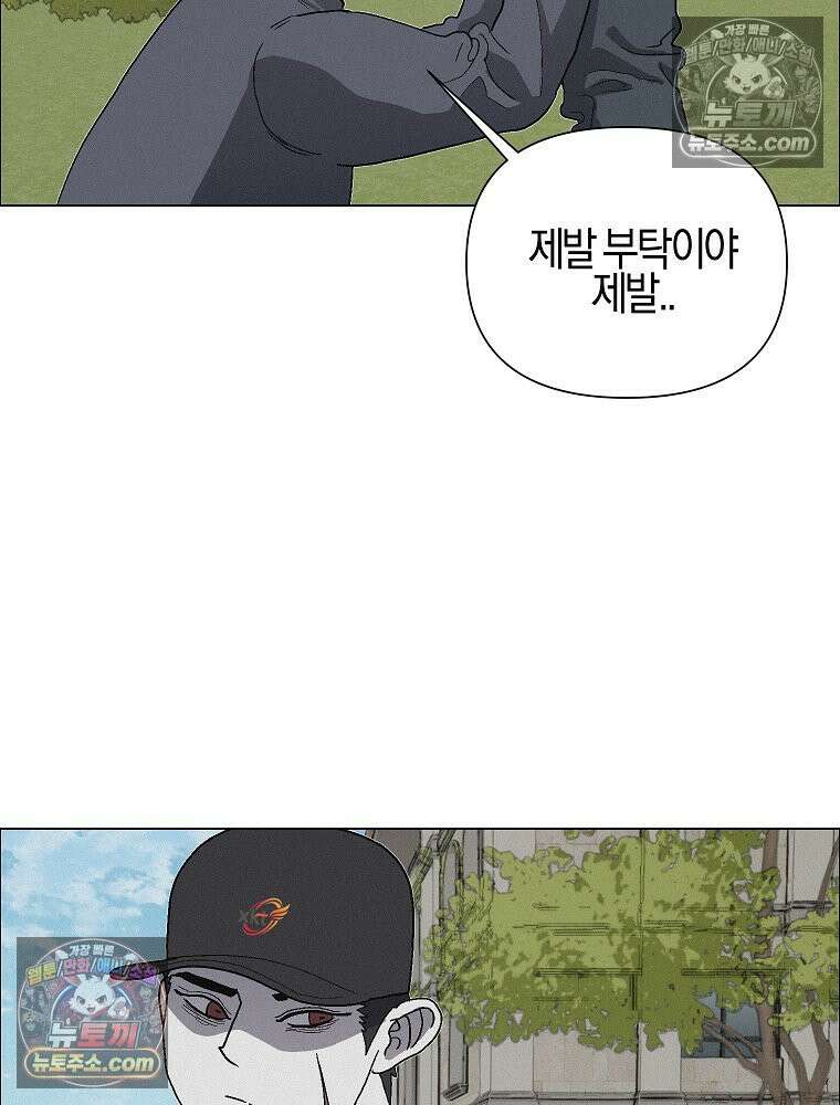 김상사 죽이기 52화 70