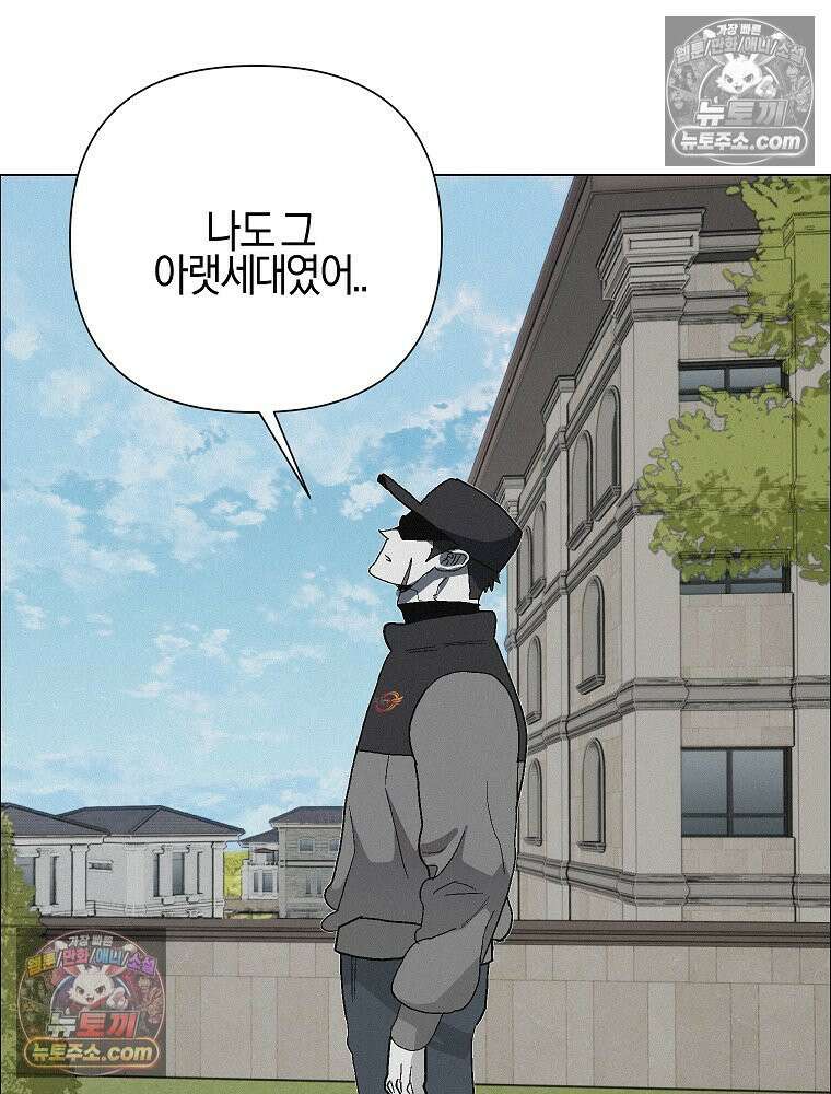 김상사 죽이기 52화 72