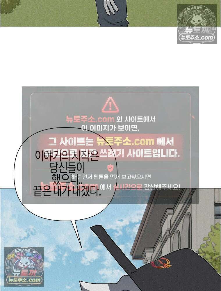 김상사 죽이기 52화 73