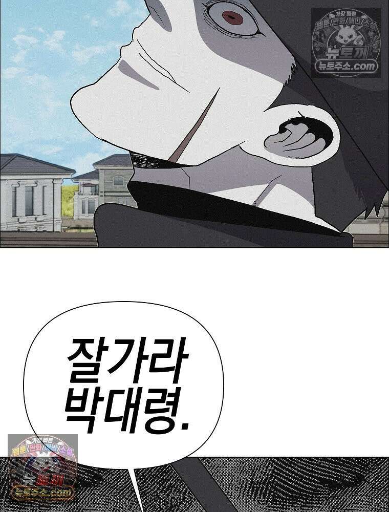 김상사 죽이기 52화 74
