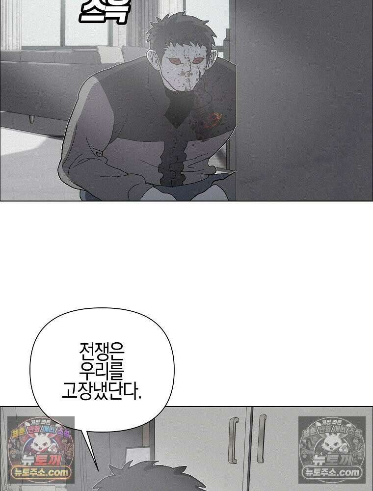 김상사 죽이기 52화 82