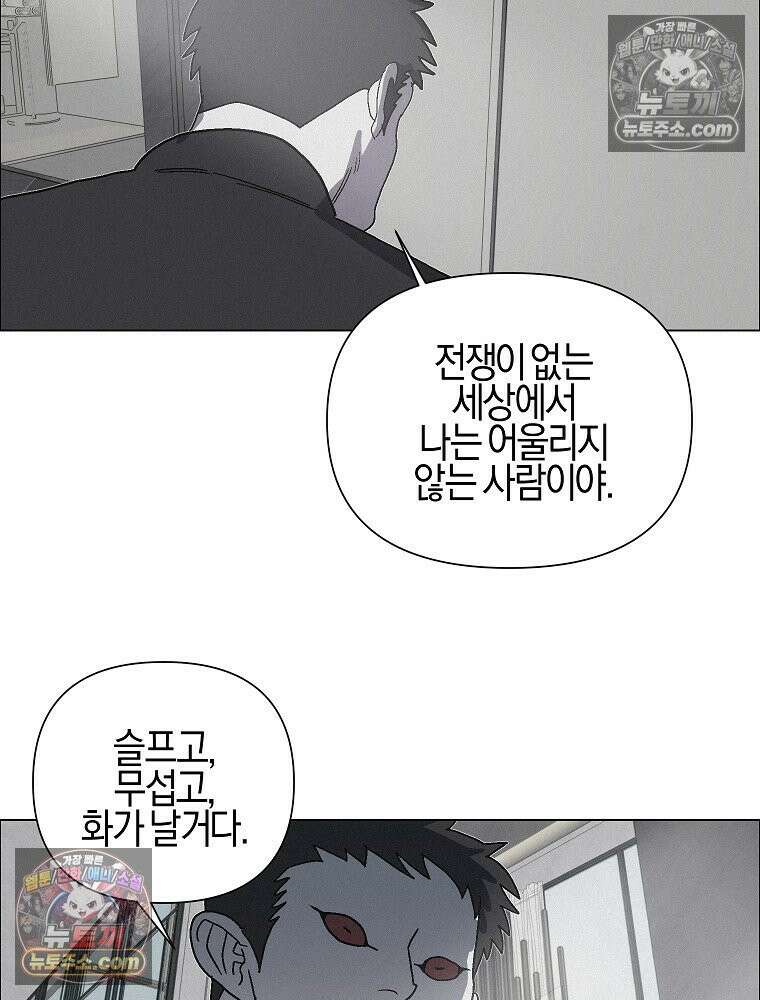 김상사 죽이기 52화 83