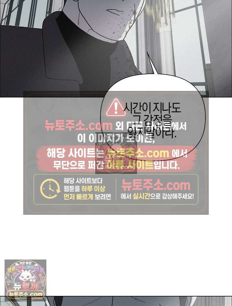 김상사 죽이기 52화 84