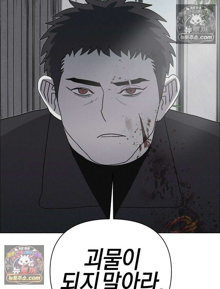 김상사 죽이기 52화 86