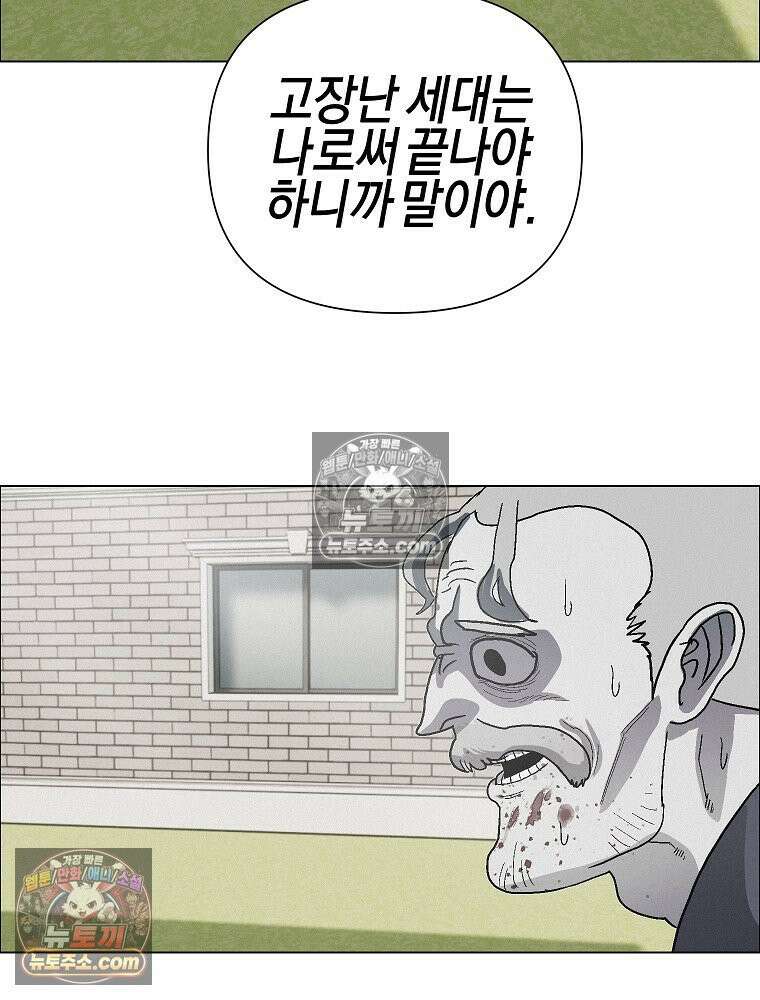 김상사 죽이기 52화 88