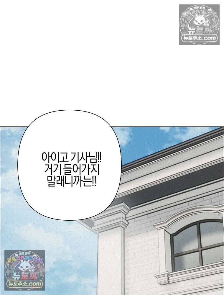 김상사 죽이기 52화 89