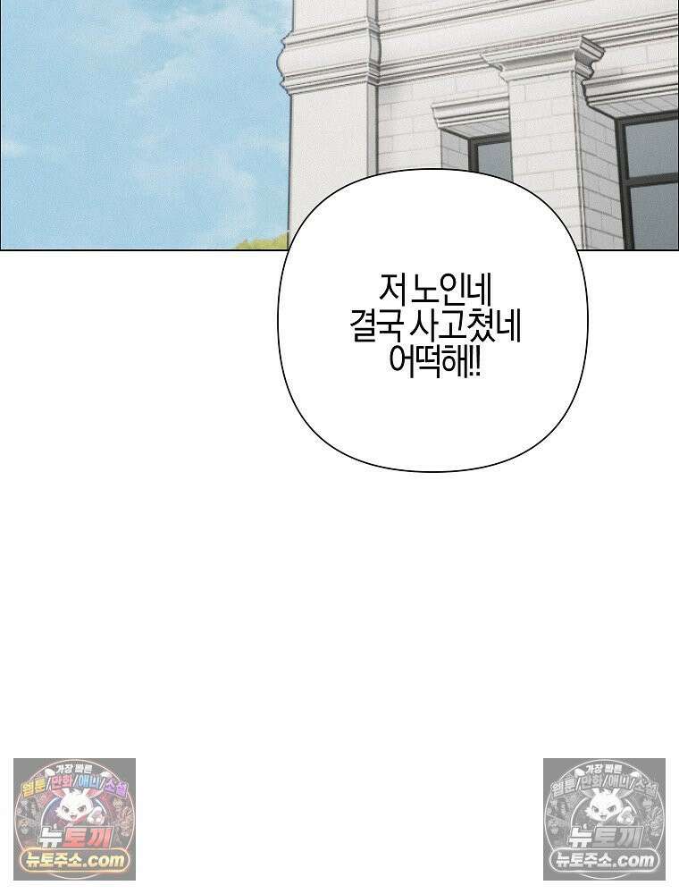 김상사 죽이기 52화 90