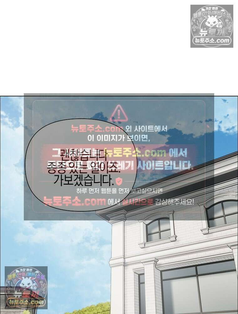 김상사 죽이기 52화 91