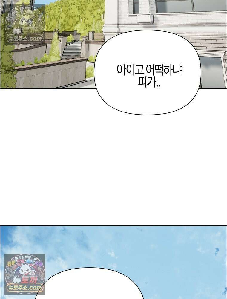 김상사 죽이기 52화 92