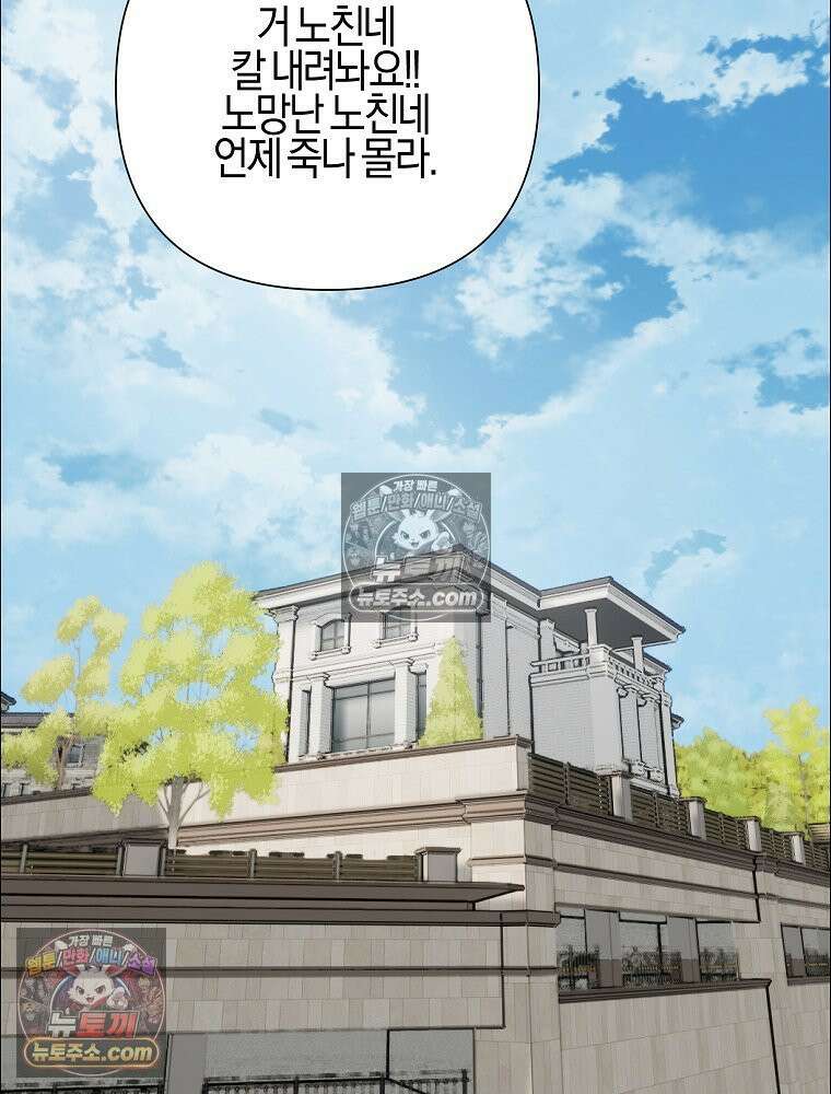 김상사 죽이기 52화 93