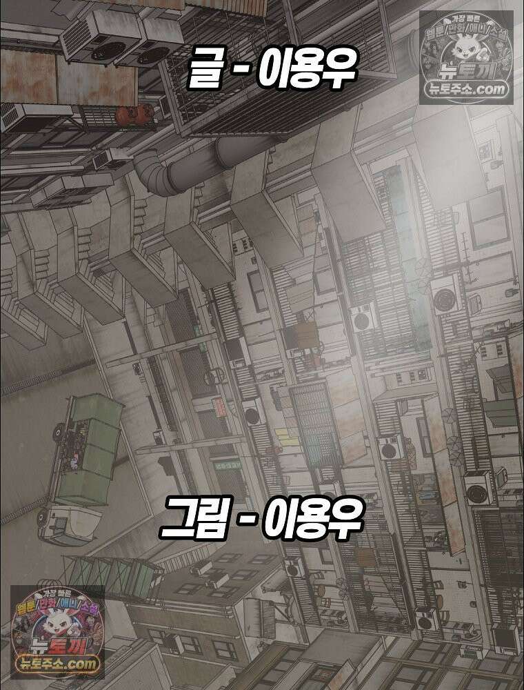 김상사 죽이기 52화 95