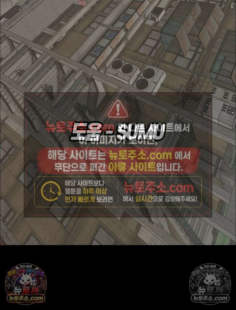 김상사 죽이기 52화 96