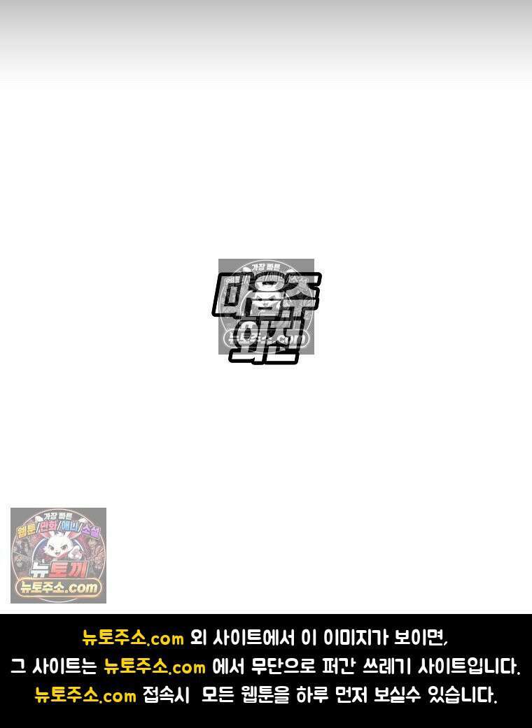 김상사 죽이기 52화 99