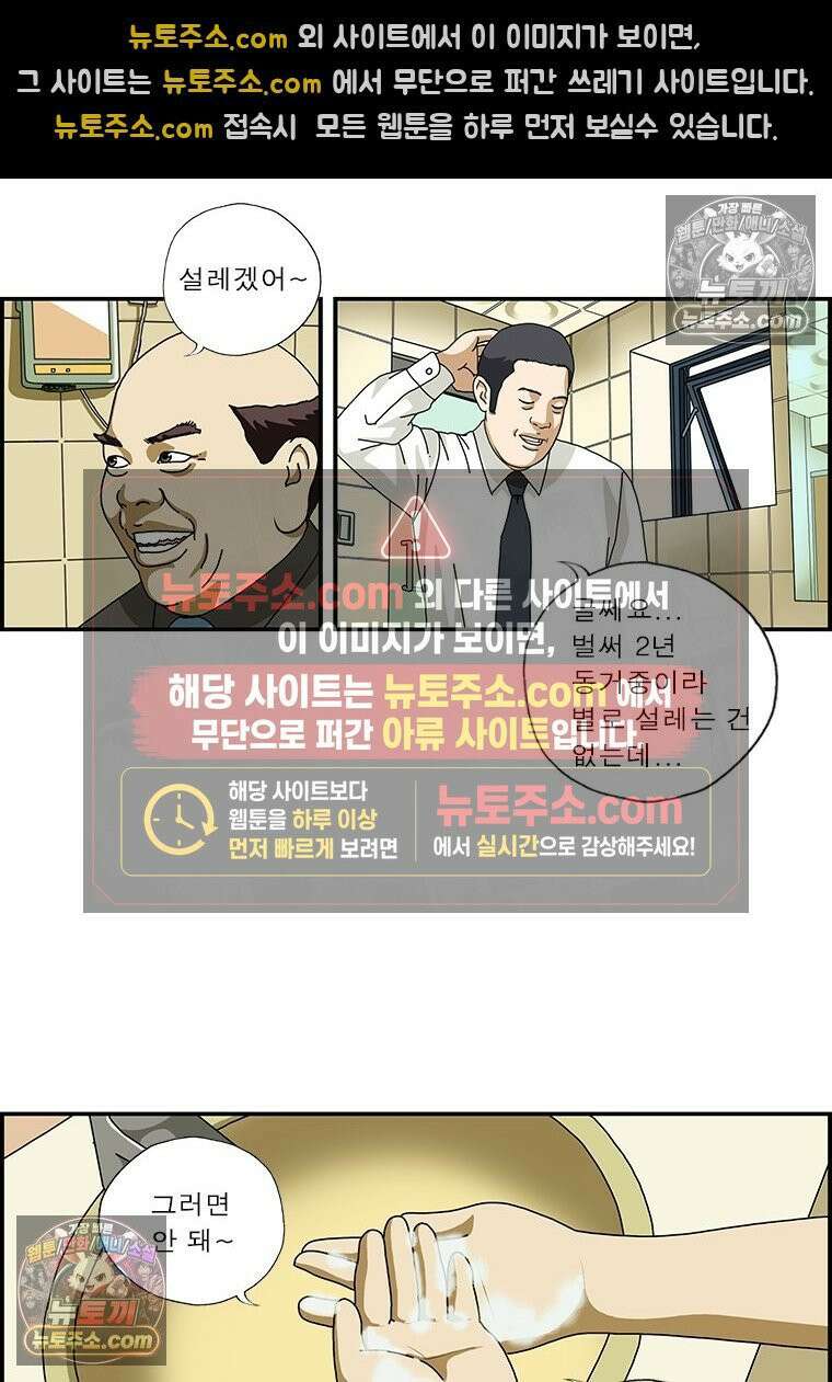 달마부장 시즌1 98화 서프라이즈 2