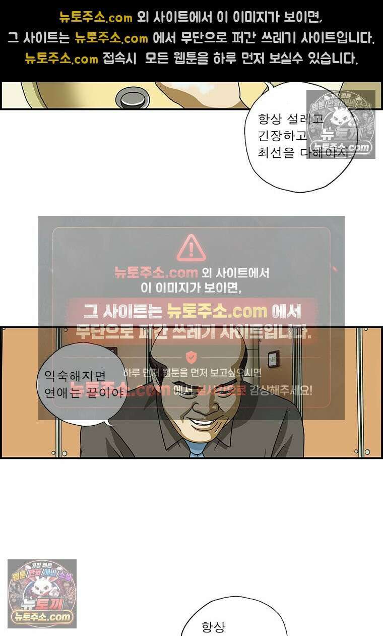 달마부장 시즌1 98화 서프라이즈 3