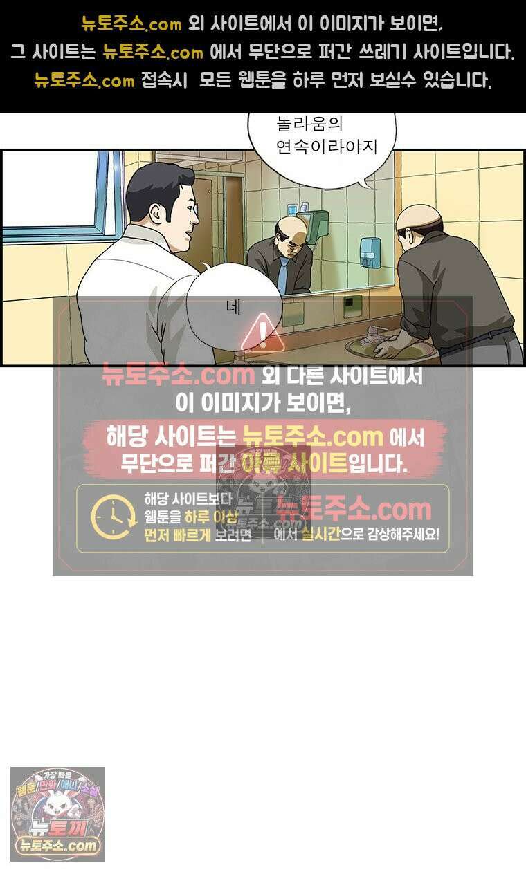 달마부장 시즌1 98화 서프라이즈 4