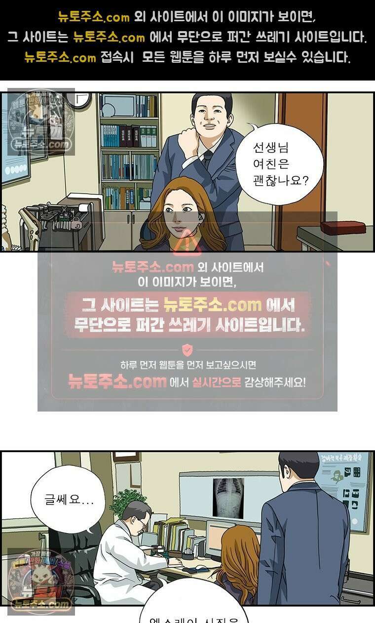 달마부장 시즌1 98화 서프라이즈 5