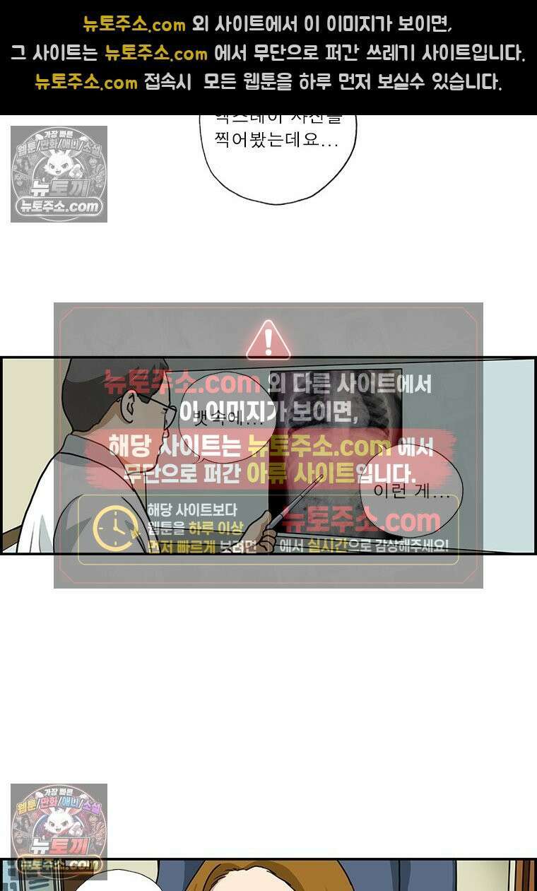 달마부장 시즌1 98화 서프라이즈 6