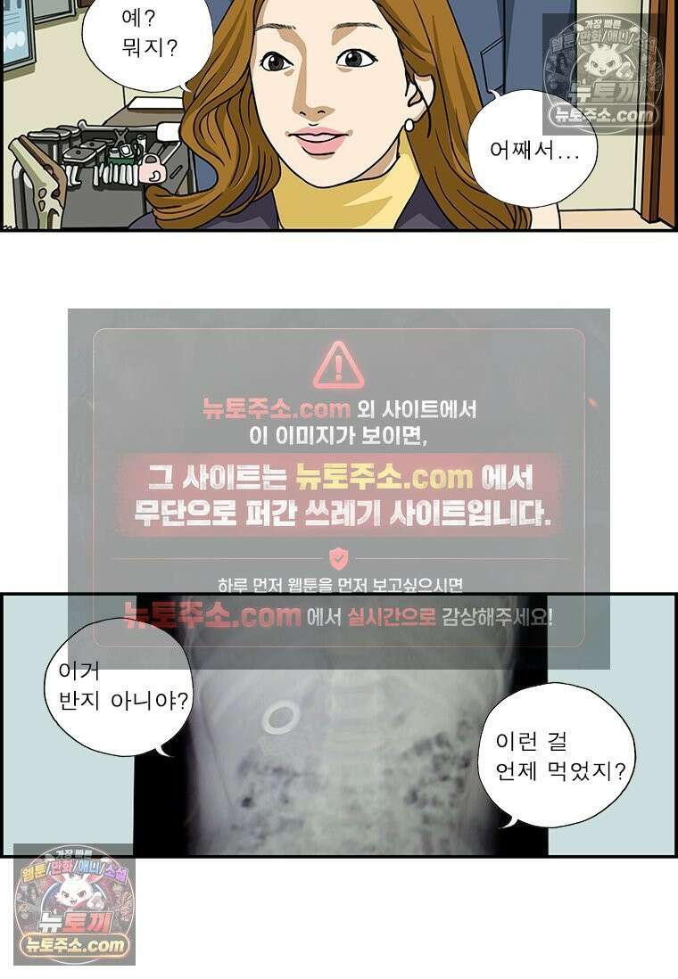 달마부장 시즌1 98화 서프라이즈 7