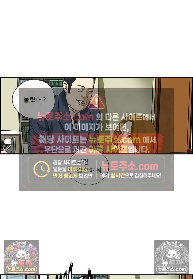 달마부장 시즌1 98화 서프라이즈 8