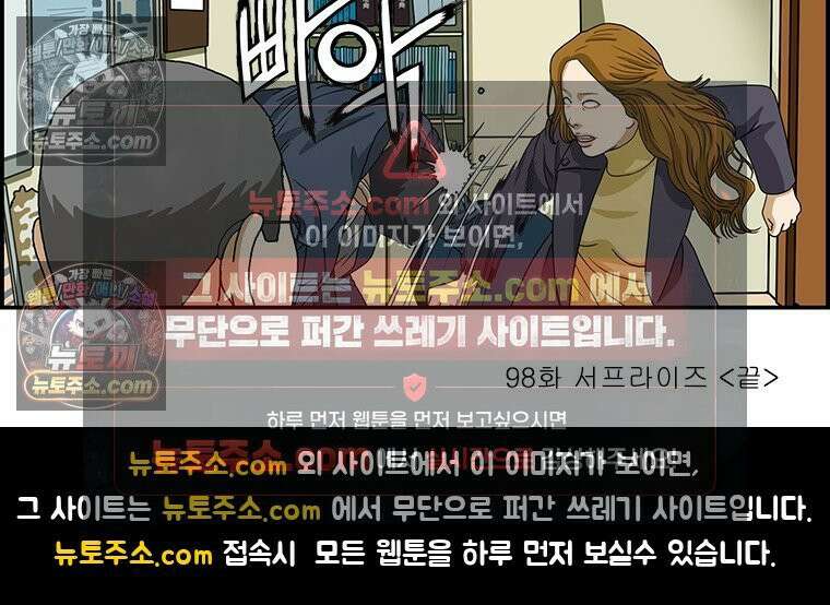 달마부장 시즌1 98화 서프라이즈 9